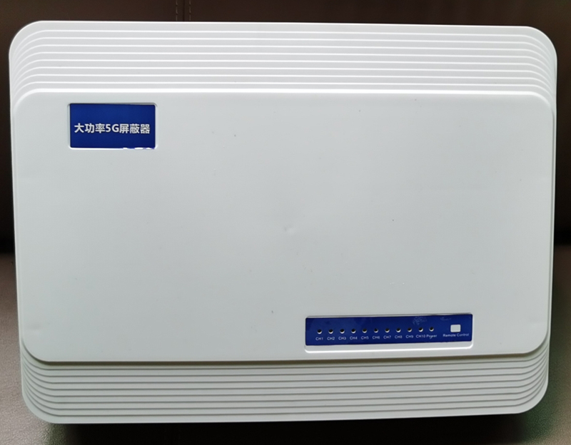  大宁内置11路移动通信干扰器