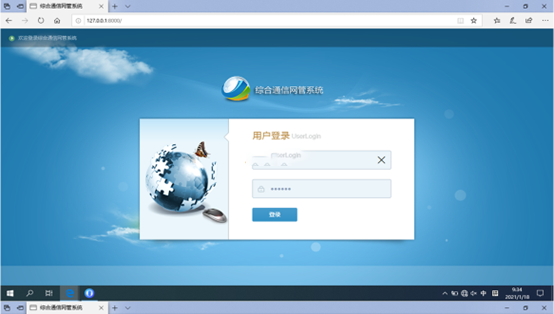  大宁无线通信对讲调度网管系统