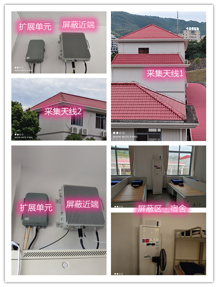  大宁某武警部队宿舍屏蔽案例（数字信令级）