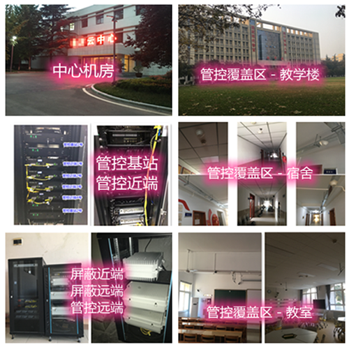  大宁某军事院校管控案例（数字信令级）