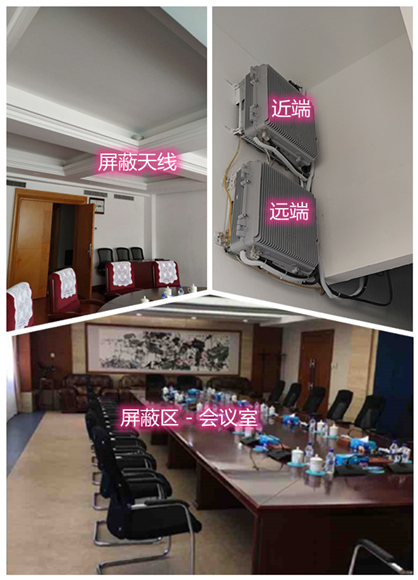 大宁某机关单位会议室屏蔽案例（数字信令级）